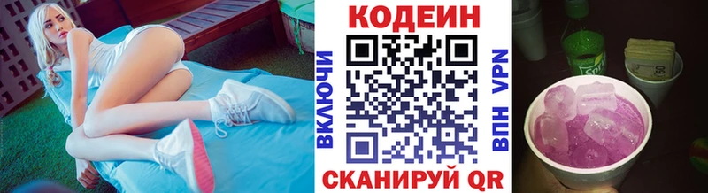 закладка  MEGA ссылка  shop как зайти  Гулькевичи  Кодеиновый сироп Lean Purple Drank 