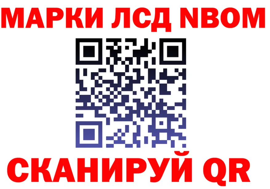 Марки NBOMe 1,8мг вход сайты даркнета hydra Гулькевичи