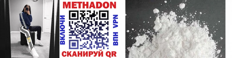 Метадон methadone  Гулькевичи 